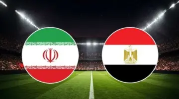 قناة مجانية لمشاهدة مباراة مصر وإيران مباشر في كأس العالم 2026